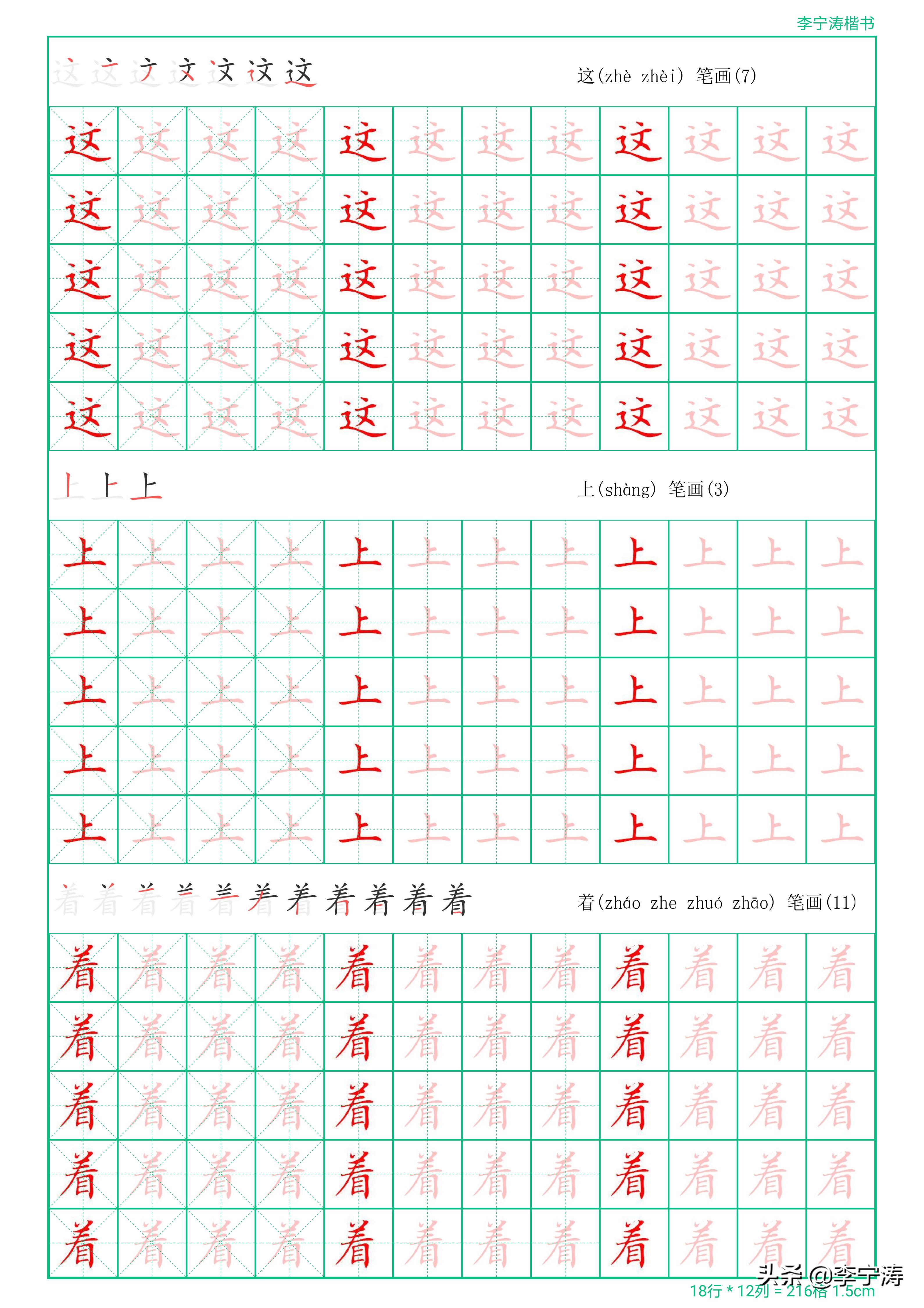 字丑有救了28天速成练字帖,字帖真的可以练出漂亮的字吗