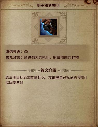 传奇永恒铭文系统,传奇永恒铭文洗练规则大全