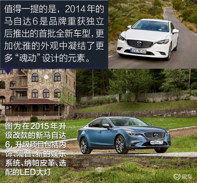 10款马六用车知识,马六怎么看排量