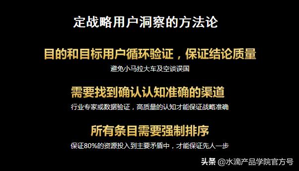 用游戏高手的用户洞察法，如何复制一个拼多多