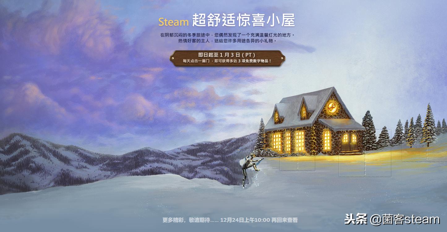 steam圣诞免费游戏,steam圣诞特惠