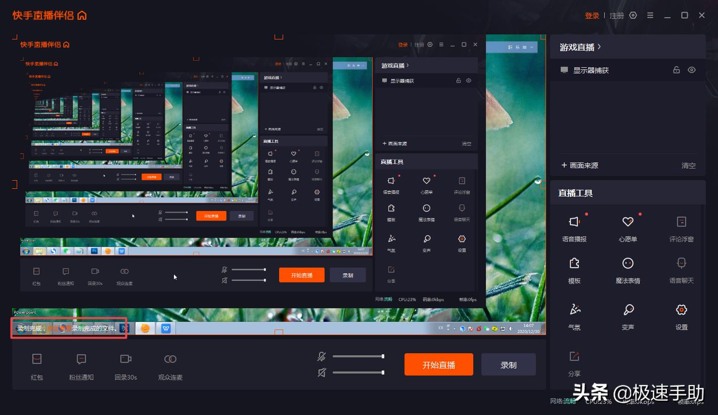 快手直播录屏最多能录多长时间,快手自己直播录屏怎么录教程