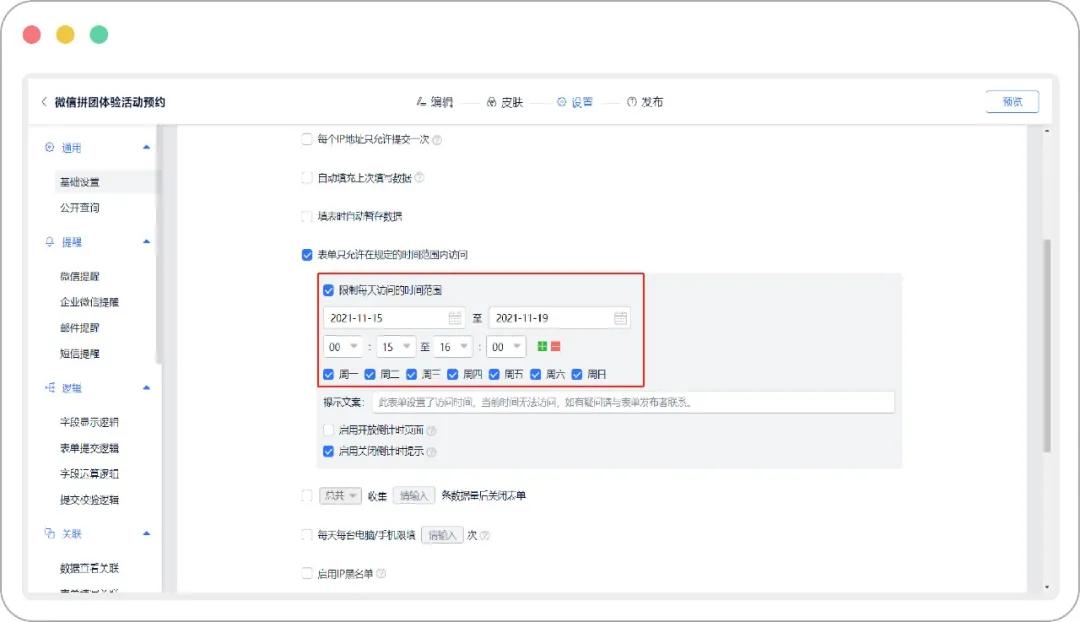 功能正在更新中,功能更新延迟选项无效
