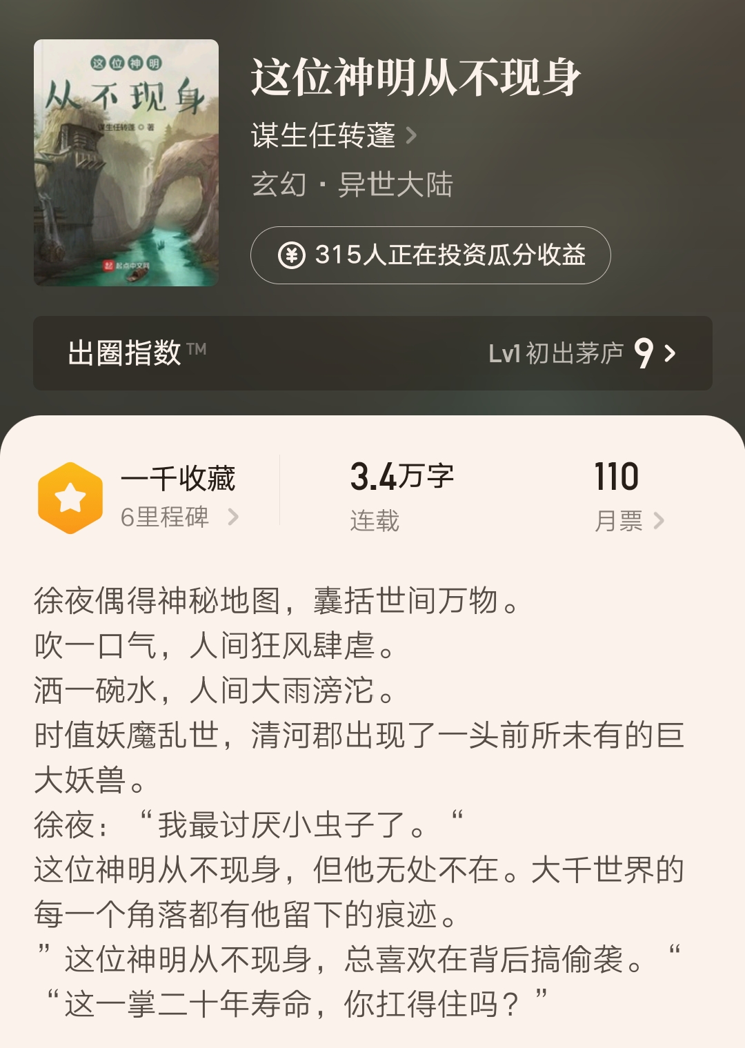 作者九灯和善的小说,文抄公新书小说作品集