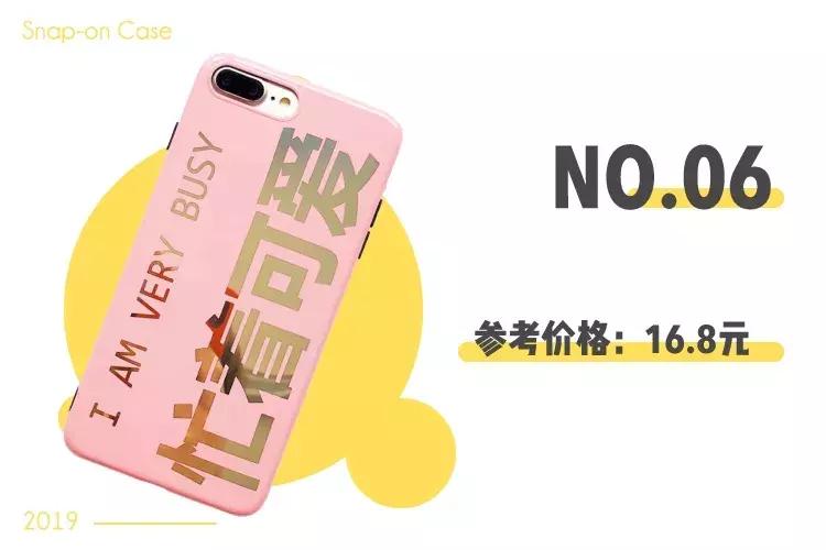 淘宝上有哪些好看的手机壳店,淘宝手机壳排行榜前十名