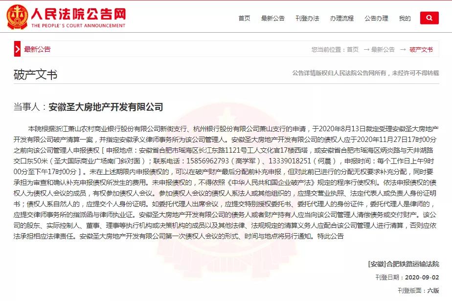 合肥倒闭的房企名单,合肥最近倒闭的房企