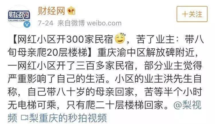 开民宿赚钱的老板,开民宿到底赚不赚钱