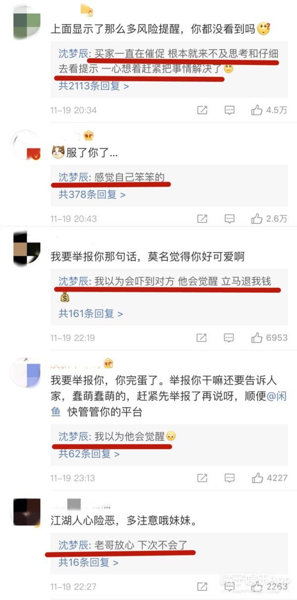 沈梦辰在哪里卖二手物品,沈梦辰卖货被吐槽