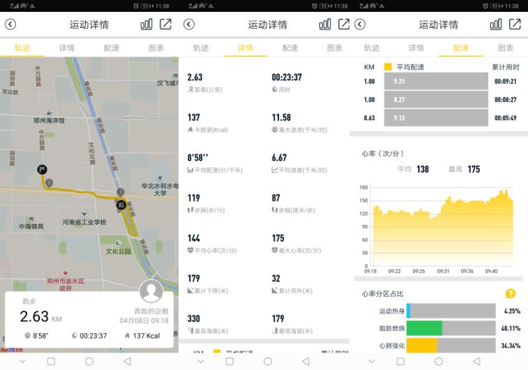 jeep智能全境界f02,jeep全境界智能手表