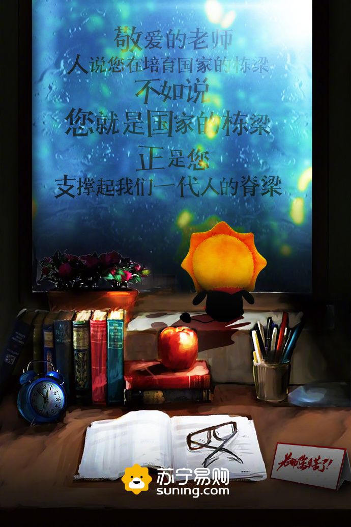 教师节营销,教师节营销活动软文