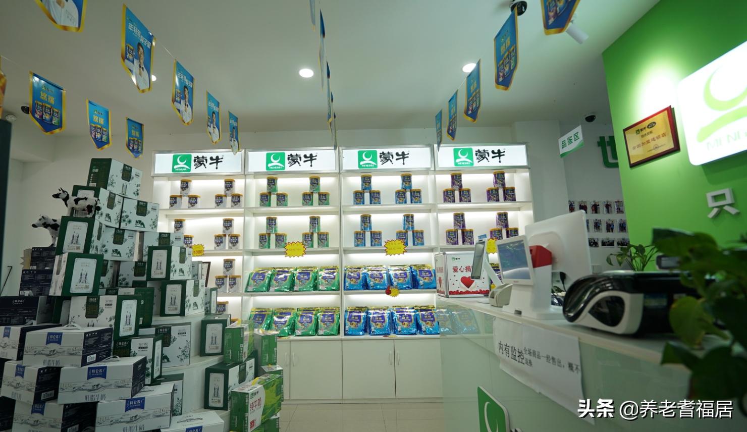 无锡蒙牛别提多美,蒙牛别提多美什么模式