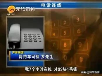 网约车双证司机现状,网约车双证司机和无证哪个订单多