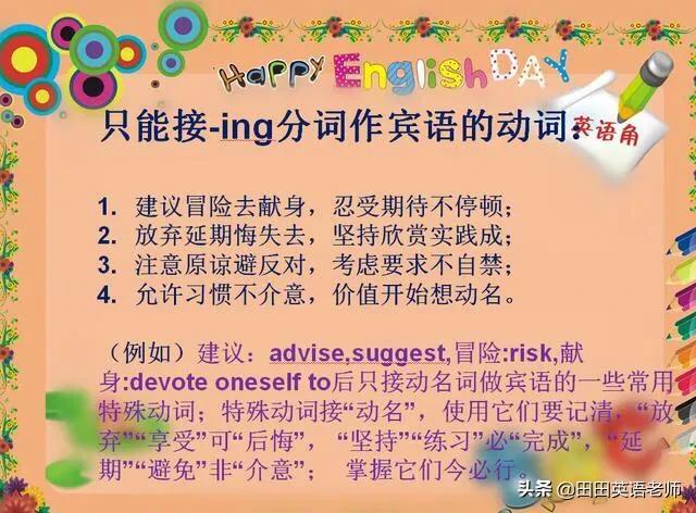 四年级英语四种语法的顺口溜,小学英语语法15条顺口溜