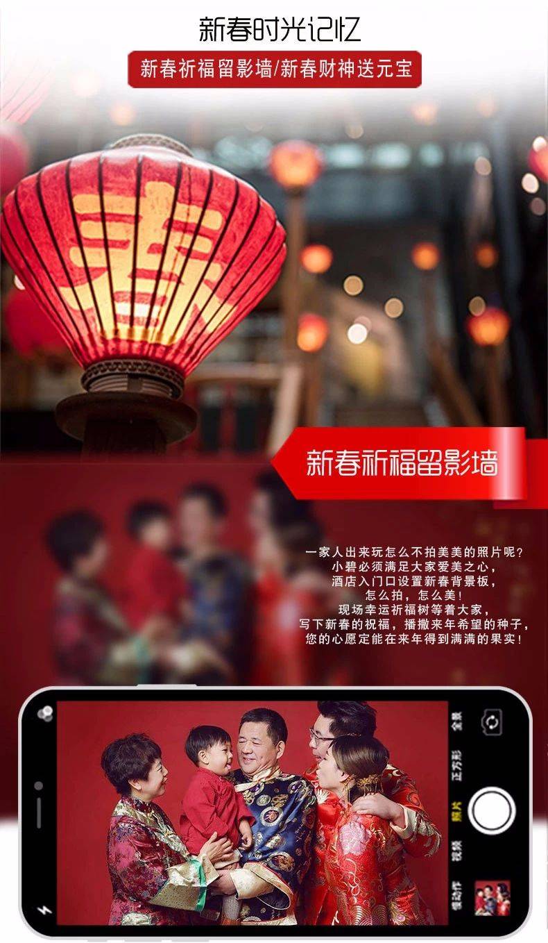 韶关碧桂园凤凰酒店：新春亲子趣味游，劲享豪华自助餐+篝火音乐节