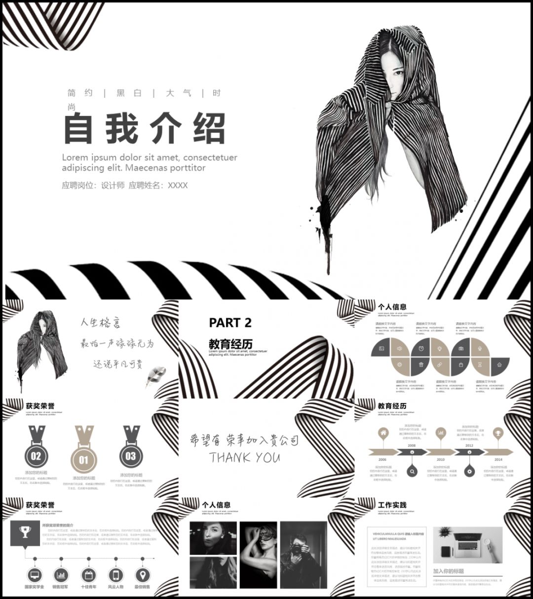 通用简历格式中文通用简历模板,求职简历表2020海量简历模板