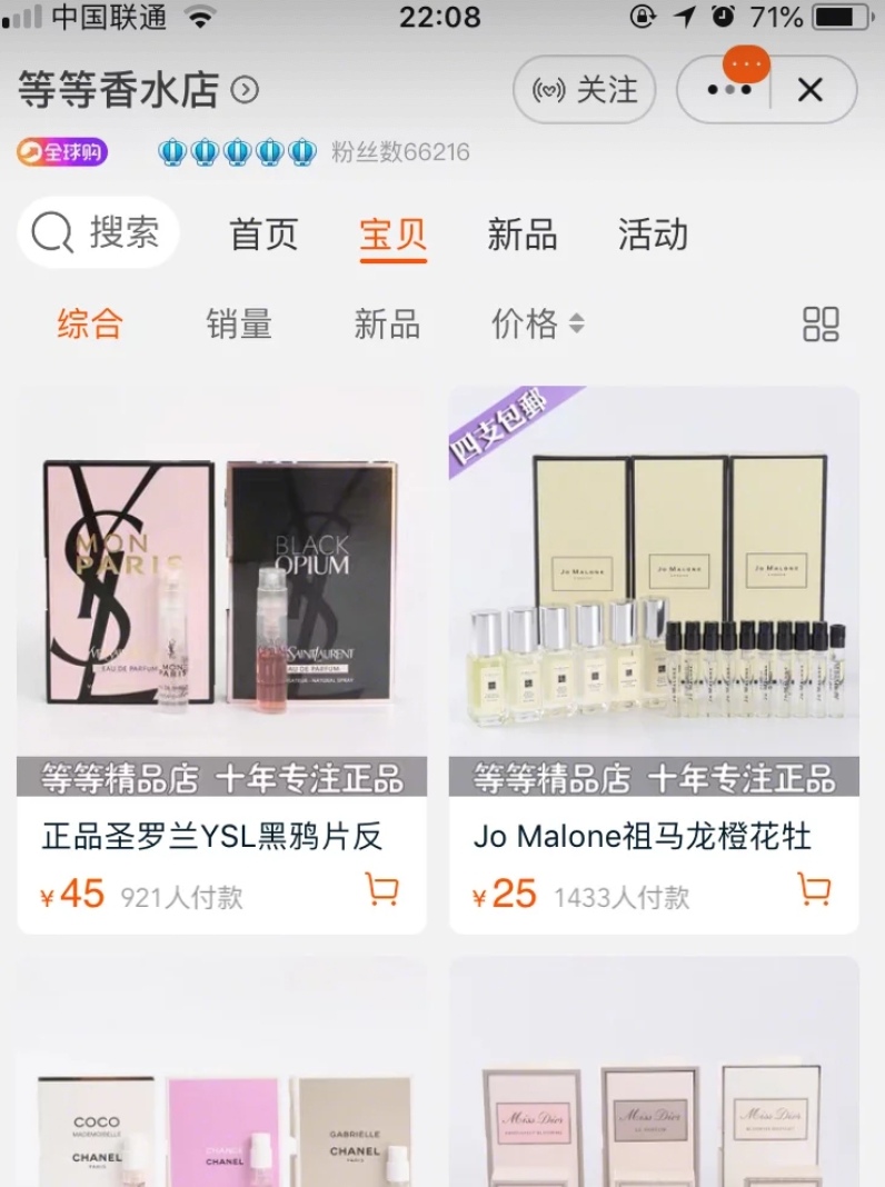 平价好物种草国货小样,实用平价好物种草