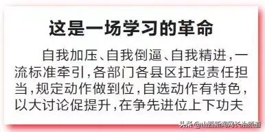 以思想大解放凝聚奋斗力量——长治市开展“改革创新、奋发有为”大讨论综述