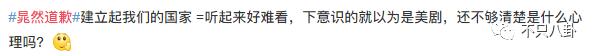 晁然为什么被全网黑,晁然给觉醒年代道歉了