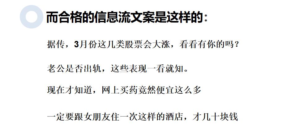 头条信息流广告创意撰写,5步写出高转化信息流广告文案