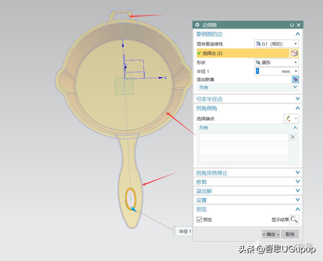 ug平底锅建模数据,ug建模钥匙小挂件