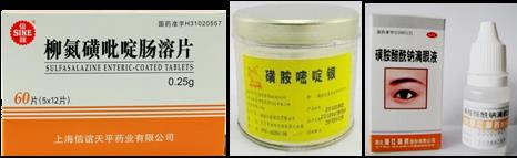 磺胺类抗菌药物有哪些,磺胺类抗菌剂