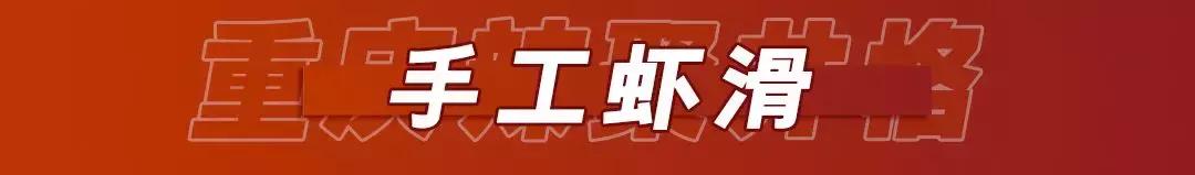 重庆火锅最受欢迎的,重庆火锅特辣推荐