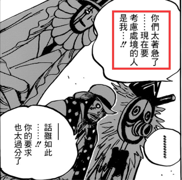 海贼王959话凯多vs大妈,海贼王1070凯多打cp0