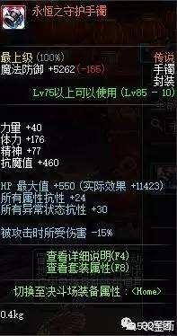 dnf天价传说,dnf天价装备