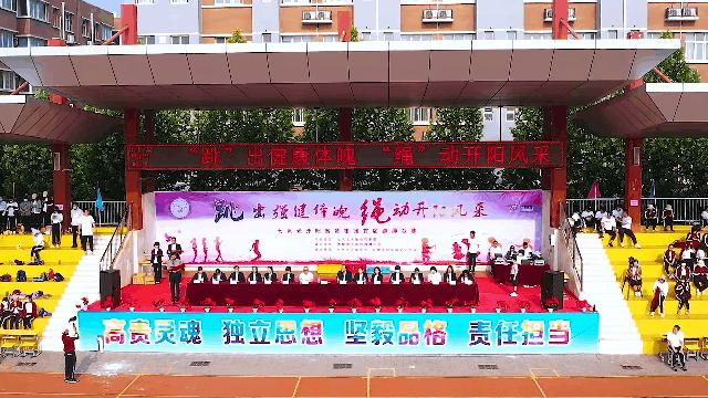 邯郸市七色光开阳学校丛台区,邯郸七色光开阳小学跳绳