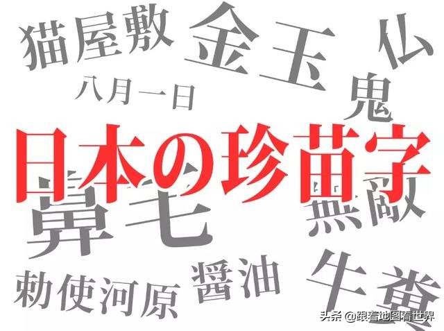 日本人怎么取英文名字的,日本名字的取名方法