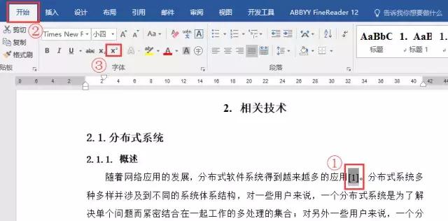 毕业论文排版答辩全攻略,word高级应用毕业论文排版步骤