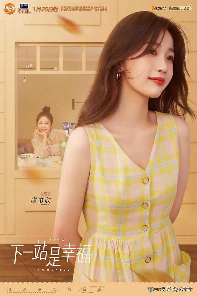 明星同款女装书欣,女明星私服虞书欣