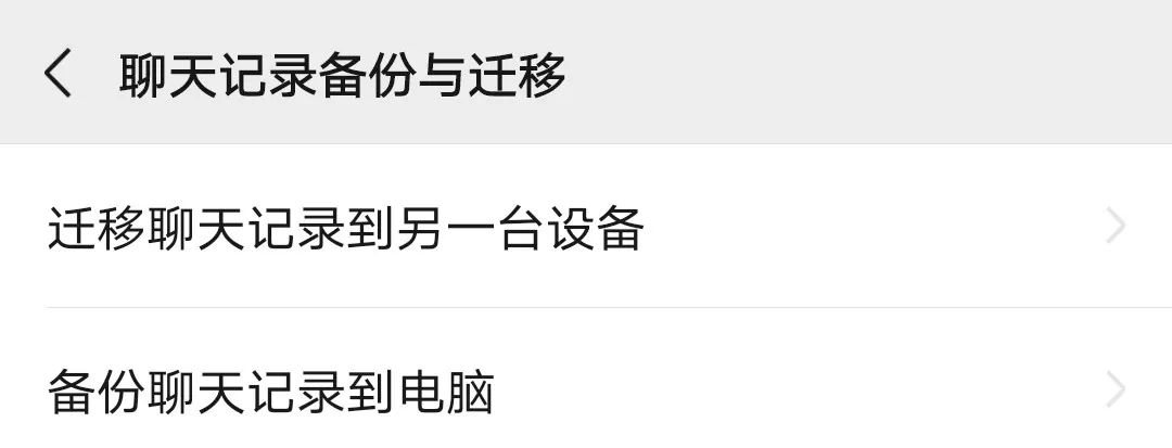 一招教你如何找回微信聊天记录,找回微信聊天记录最有效的方法