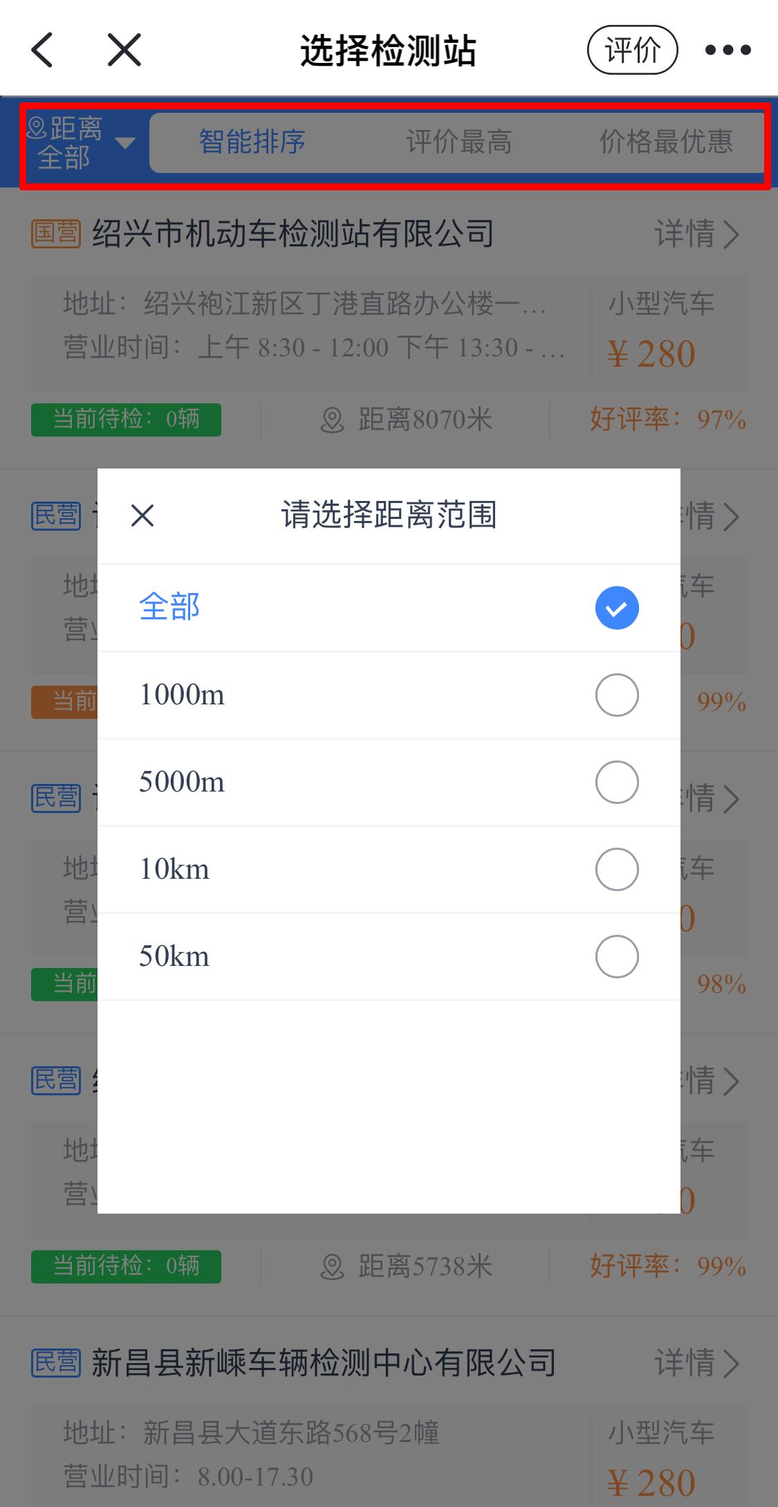 浙里办怎么预约车辆年检,车辆年检预约浙江