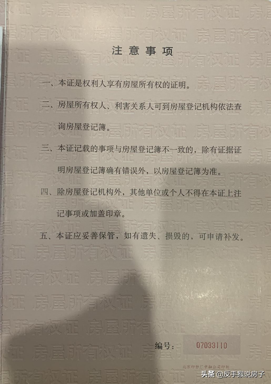 买房拿发票注意什么,买房时有发票不办房本了好吗