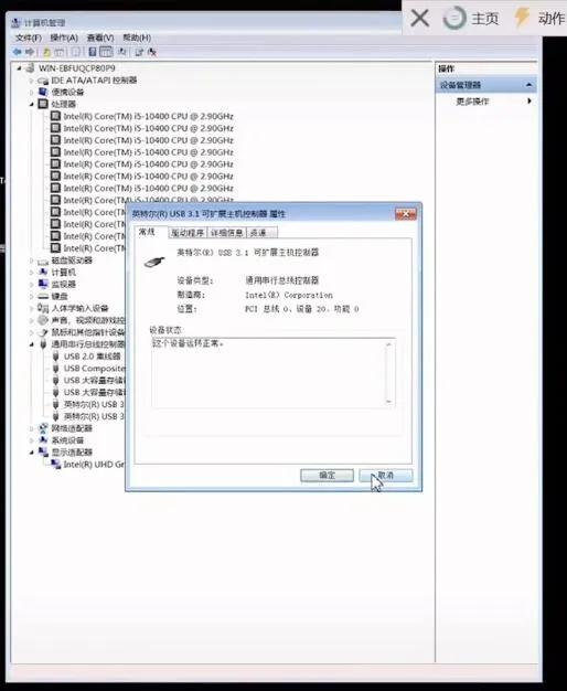 10代intel安装win7主板怎么设置,怎样让10代cpu支持win7系统