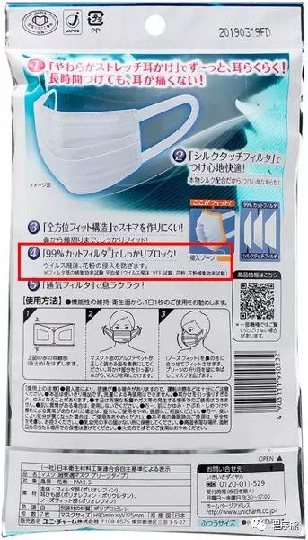 花高价从日代购入的口罩可能并不能保护你和你的家人