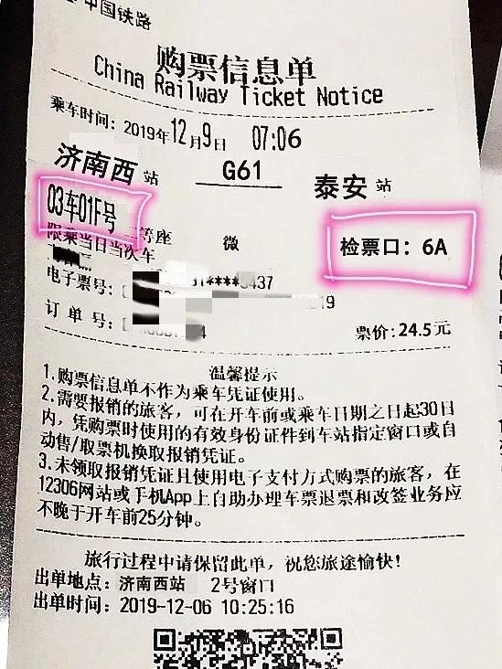 怎么在网上买电子客票,买了电子票怎么取票