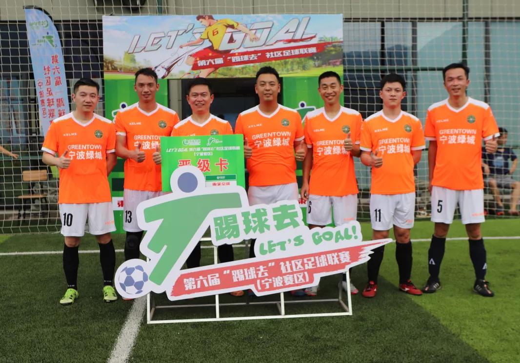 宁波社区杯直播,社区杯决赛直播