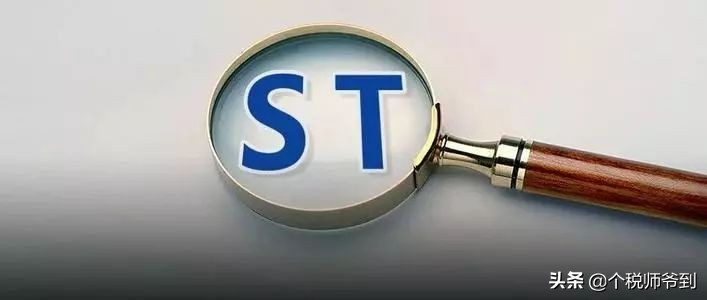 财务造假27人被判刑,财务造假2亿后续