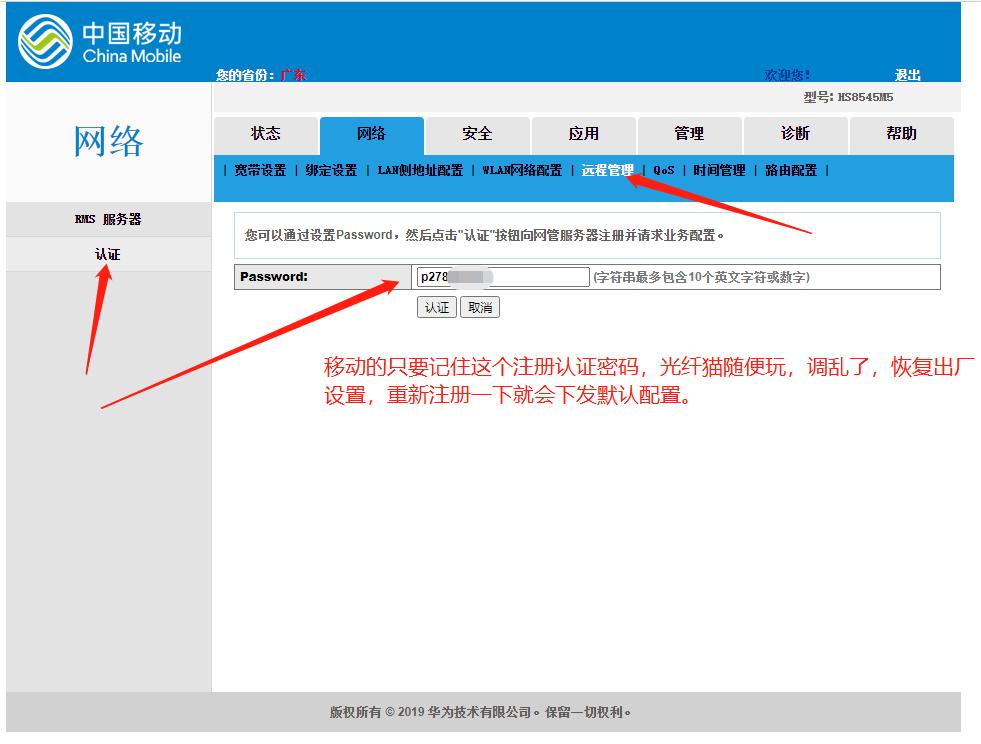 如何把光猫桥接模式改为路由模式,如何把光猫路由模式改为桥接模式