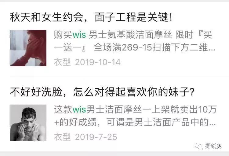 堪称营销界“小绿茶”，+WIS+凭什么实现上位？