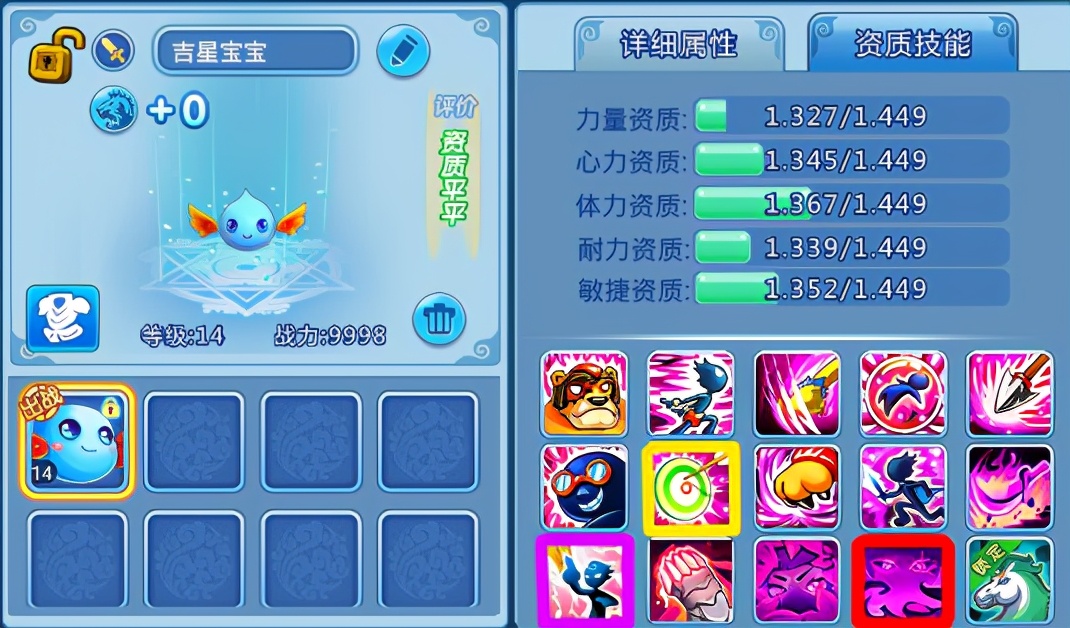 水浒q传手游宠物技能攻略,水浒Q传游戏攻略全套