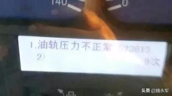 油轨压力不正常,油轨压力过低检修思路