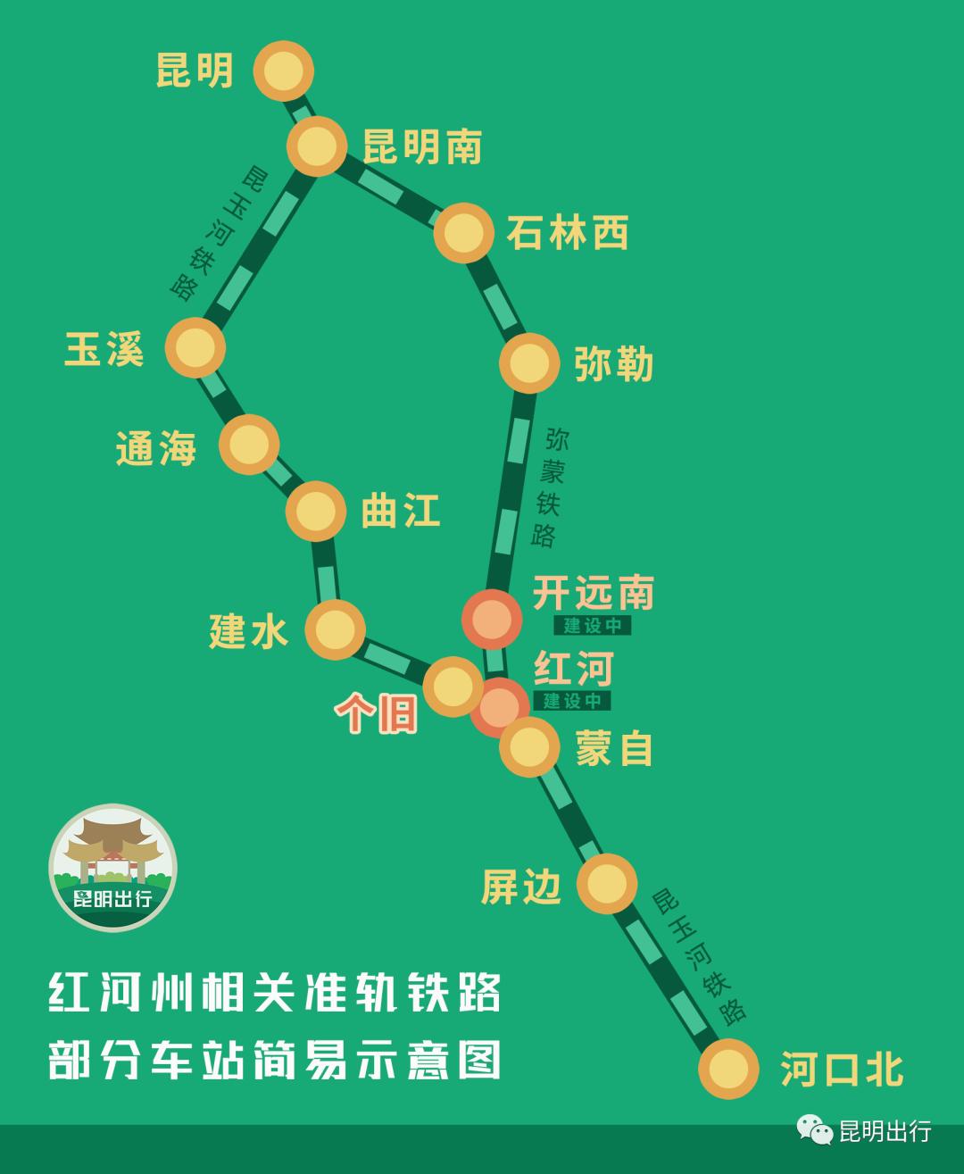 个旧高铁到昆明南站如何购买票,个旧市至昆明动车票价