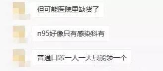 医用口罩全国缺货,口罩卖断货朋友圈