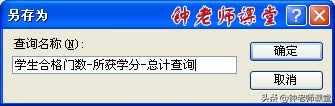 15、ACCESS总计查询（分组查询）设计（ACCESS图解操作系列）
