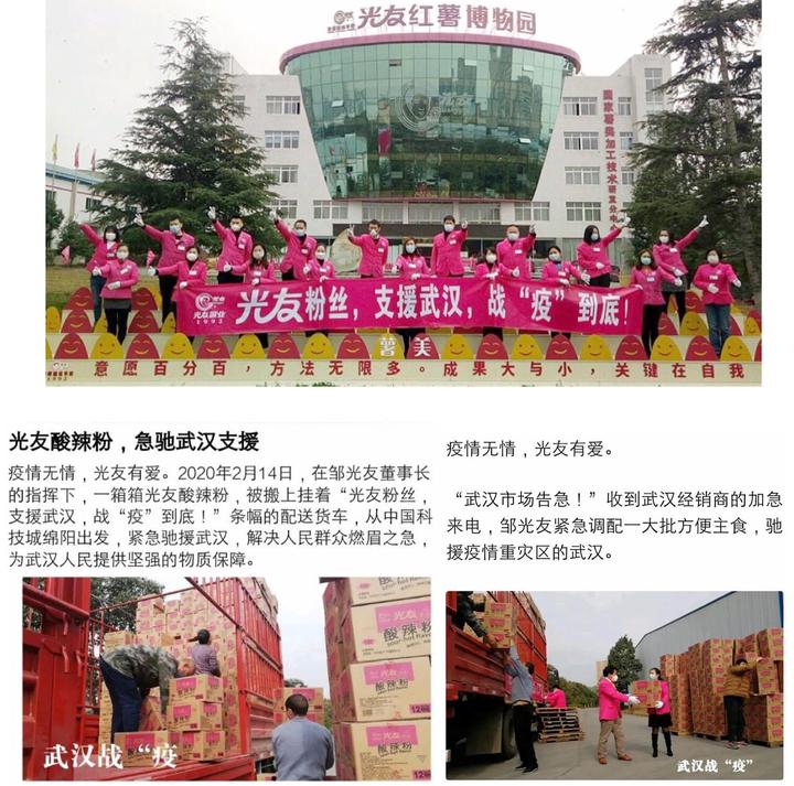 小粉丝闯出大市场——世界方便粉丝发明人邹光友的人生传奇