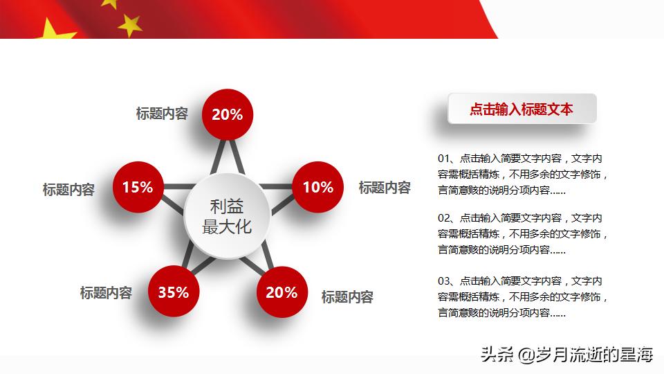 党建红色大气ppt模板,高端党建模板ppt