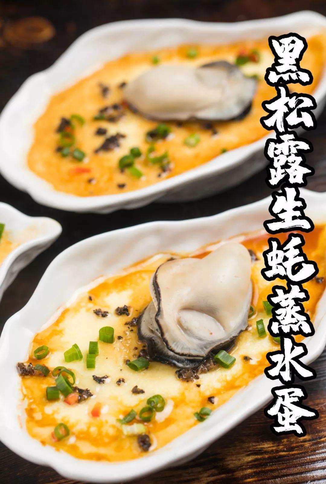 宝安人的顺德饭堂，生蚝用木桶蒸，还加黑松露